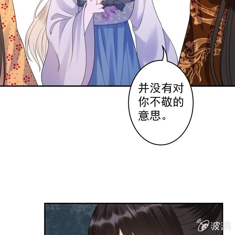 傲娇王爷太难追韩漫全集-第110话 敬茶无删减无遮挡章节图片 