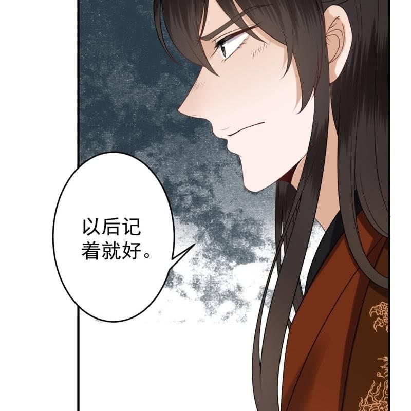 傲娇王爷太难追韩漫全集-第110话 敬茶无删减无遮挡章节图片 