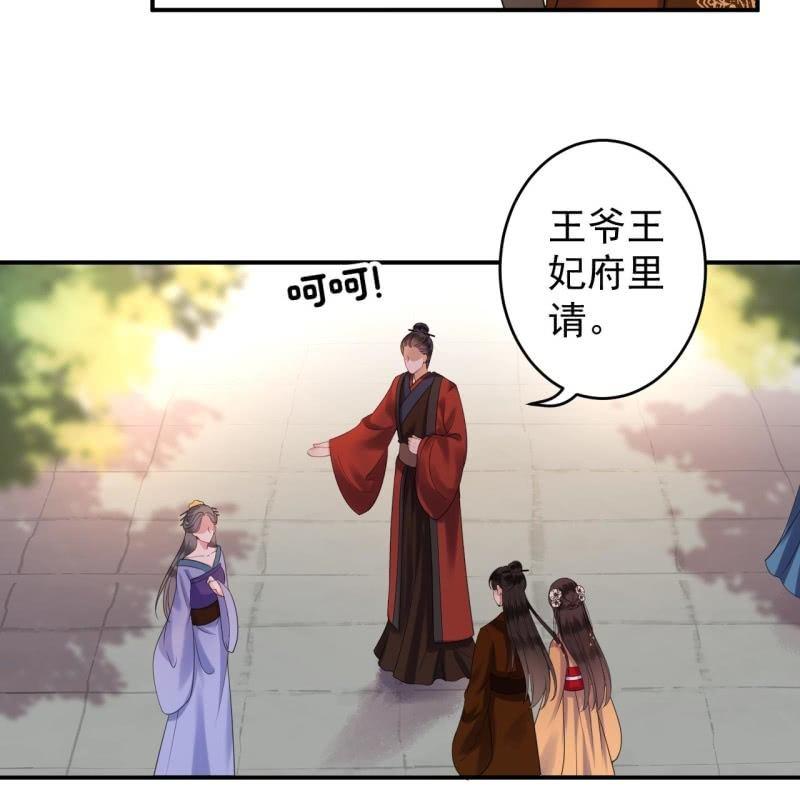 傲娇王爷太难追韩漫全集-第110话 敬茶无删减无遮挡章节图片 