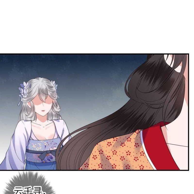 傲娇王爷太难追韩漫全集-第110话 敬茶无删减无遮挡章节图片 