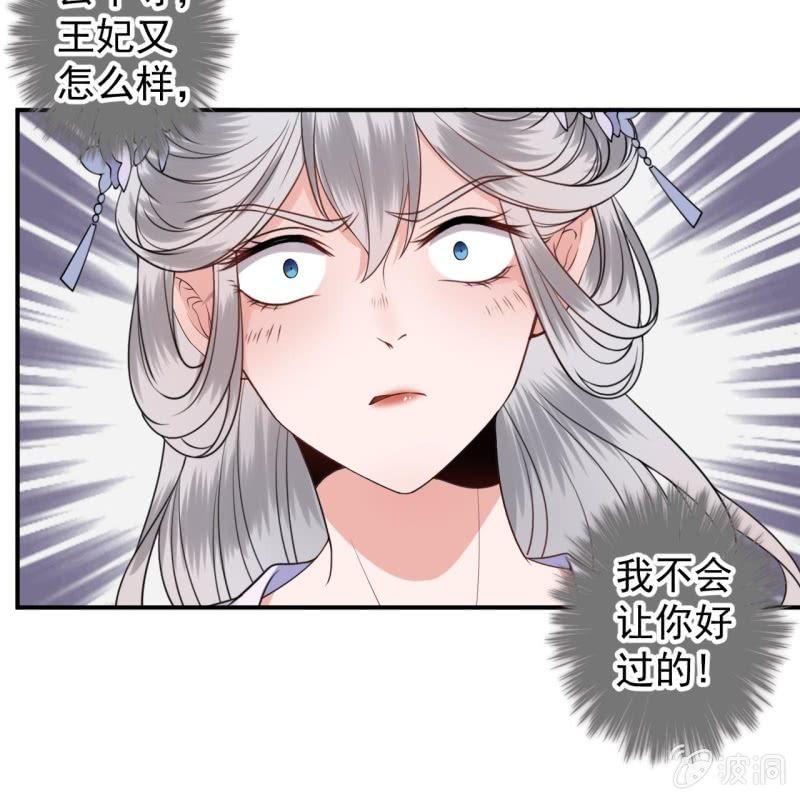 傲娇王爷太难追韩漫全集-第110话 敬茶无删减无遮挡章节图片 