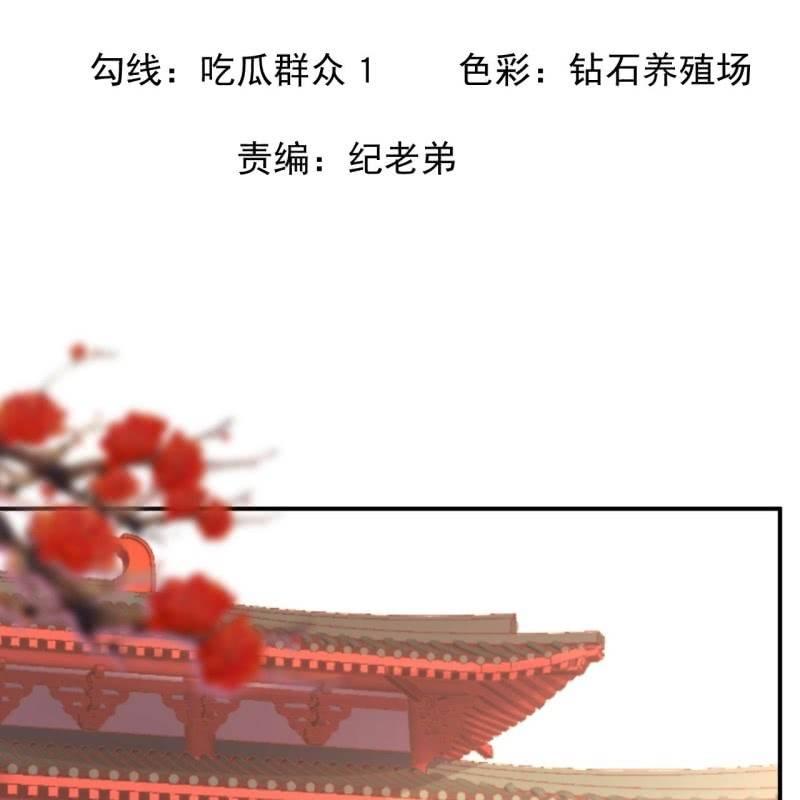 傲娇王爷太难追韩漫全集-第110话 敬茶无删减无遮挡章节图片 