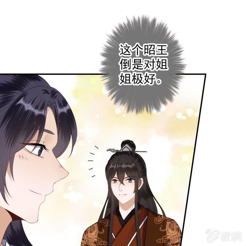 傲娇王爷太难追韩漫全集-第110话 敬茶无删减无遮挡章节图片 