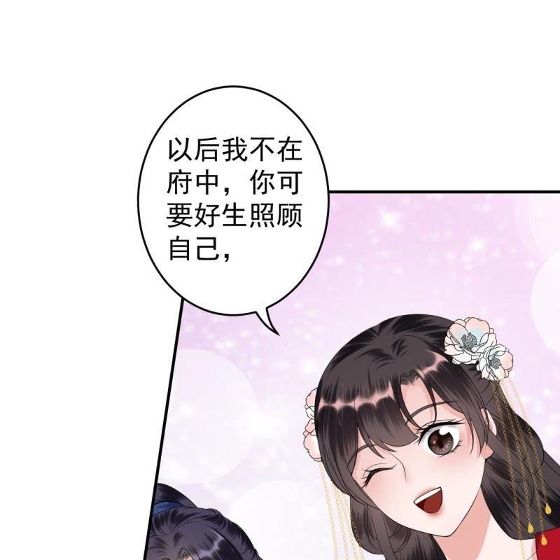 傲娇王爷太难追韩漫全集-第110话 敬茶无删减无遮挡章节图片 