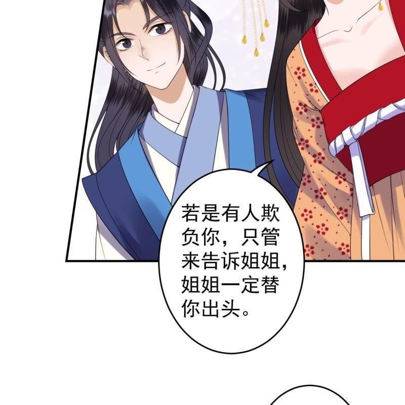 傲娇王爷太难追韩漫全集-第110话 敬茶无删减无遮挡章节图片 