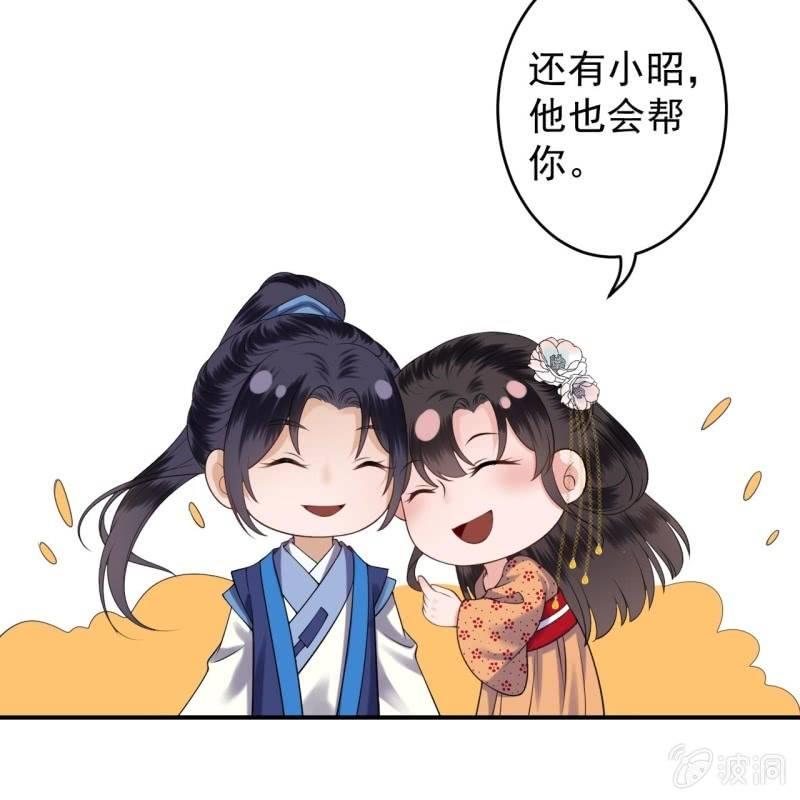傲娇王爷太难追韩漫全集-第110话 敬茶无删减无遮挡章节图片 