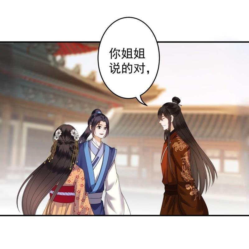 傲娇王爷太难追韩漫全集-第110话 敬茶无删减无遮挡章节图片 