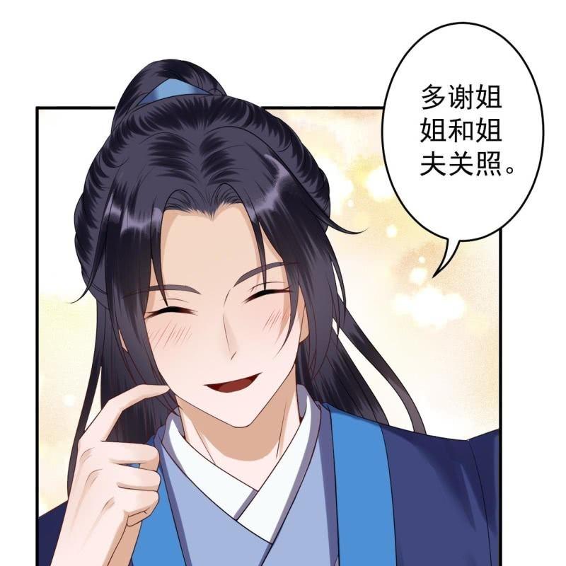 傲娇王爷太难追韩漫全集-第110话 敬茶无删减无遮挡章节图片 