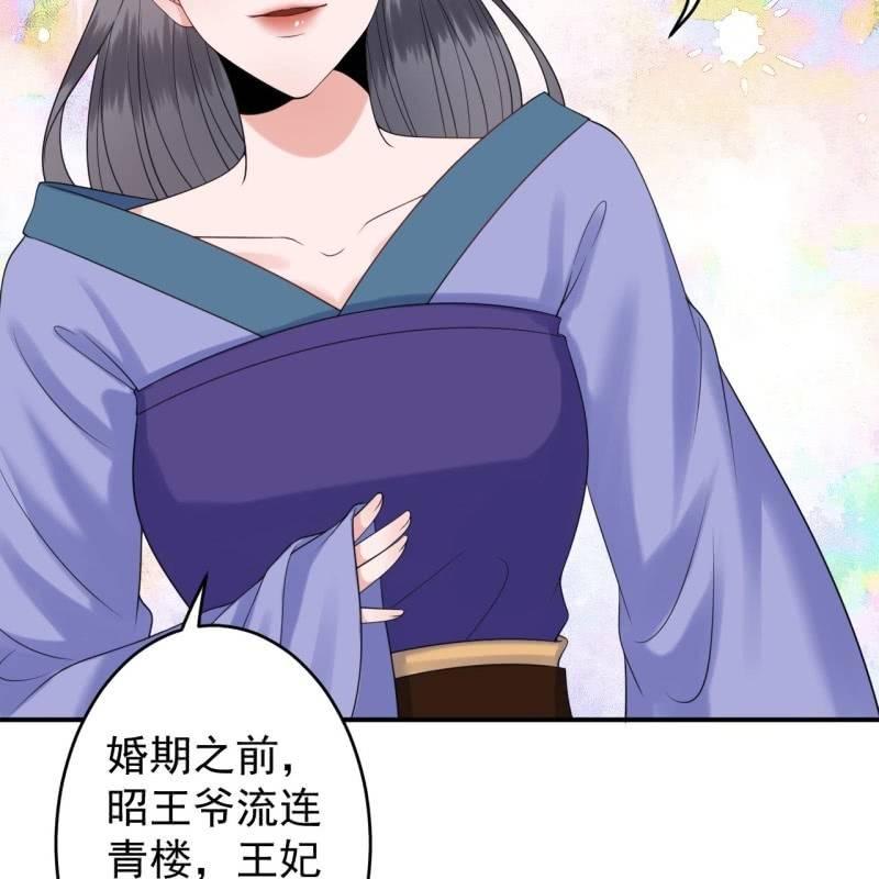 傲娇王爷太难追韩漫全集-第110话 敬茶无删减无遮挡章节图片 