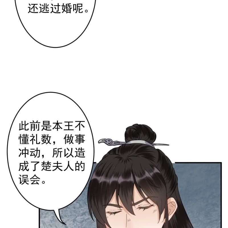 傲娇王爷太难追韩漫全集-第110话 敬茶无删减无遮挡章节图片 