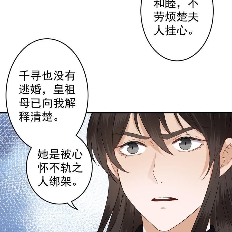 傲娇王爷太难追韩漫全集-第110话 敬茶无删减无遮挡章节图片 