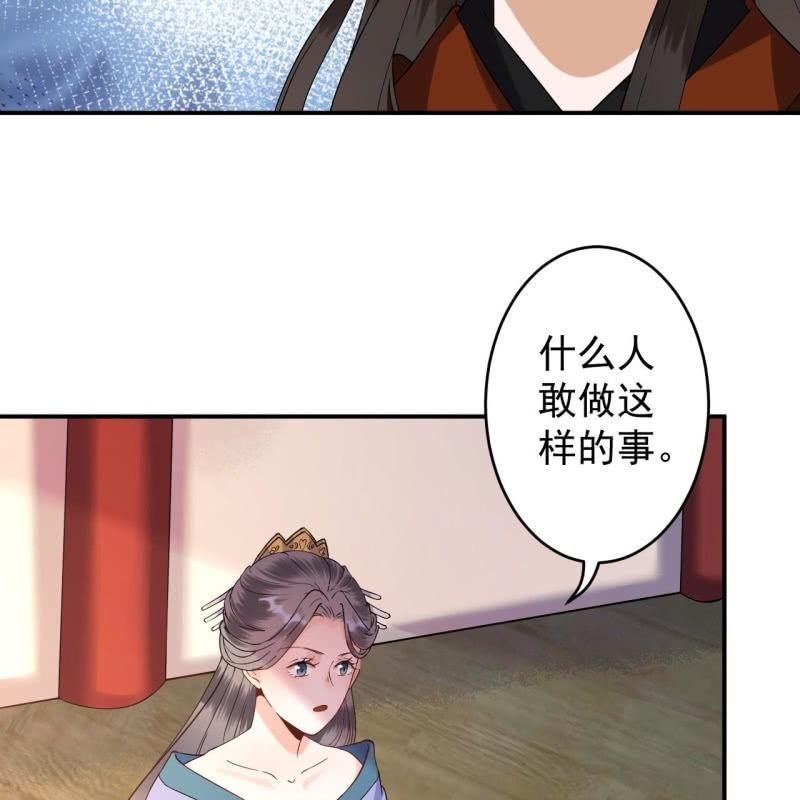 傲娇王爷太难追韩漫全集-第110话 敬茶无删减无遮挡章节图片 