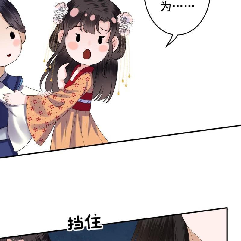 傲娇王爷太难追韩漫全集-第110话 敬茶无删减无遮挡章节图片 
