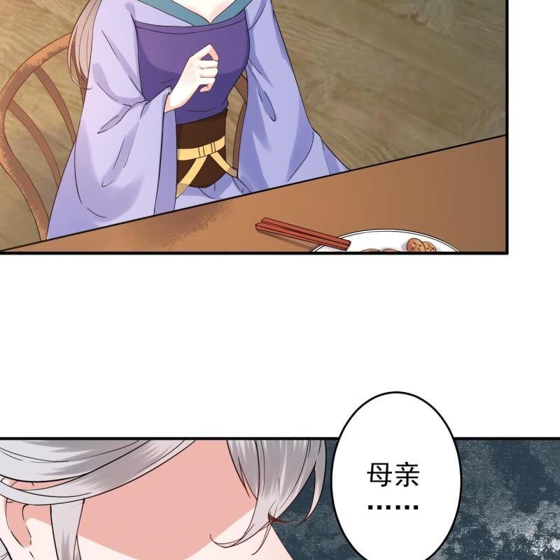 傲娇王爷太难追韩漫全集-第110话 敬茶无删减无遮挡章节图片 