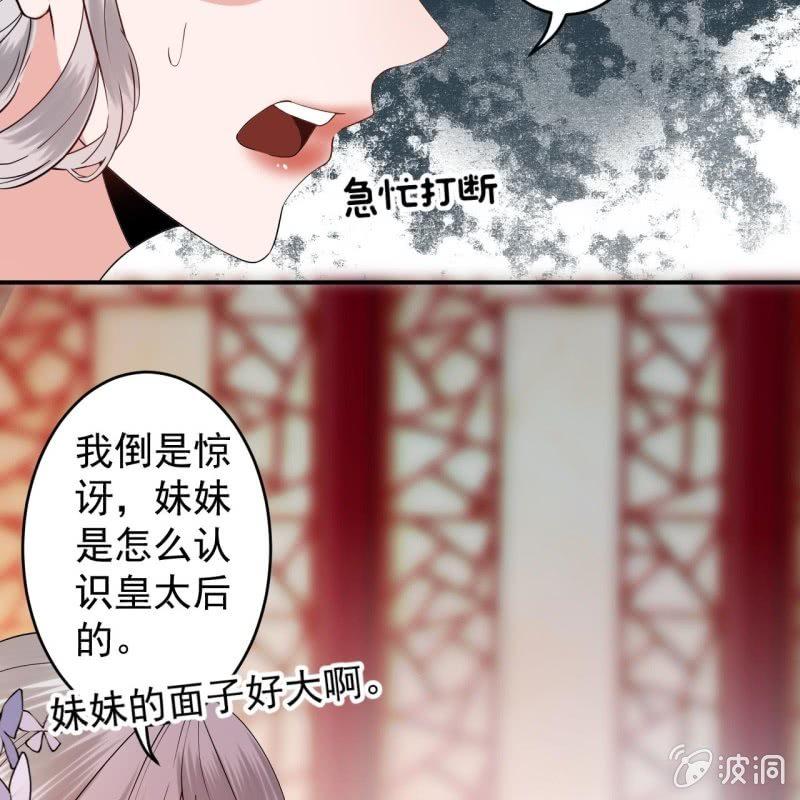 傲娇王爷太难追韩漫全集-第110话 敬茶无删减无遮挡章节图片 