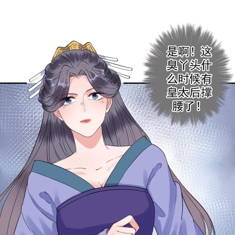 傲娇王爷太难追韩漫全集-第110话 敬茶无删减无遮挡章节图片 