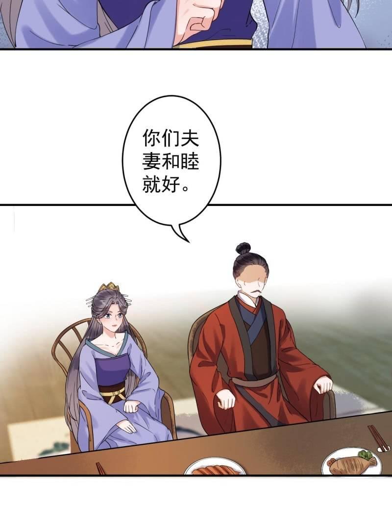 傲娇王爷太难追韩漫全集-第110话 敬茶无删减无遮挡章节图片 