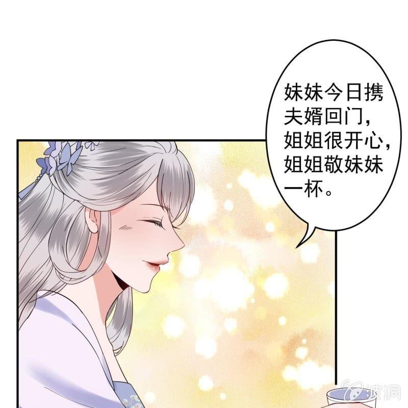 傲娇王爷太难追韩漫全集-第110话 敬茶无删减无遮挡章节图片 