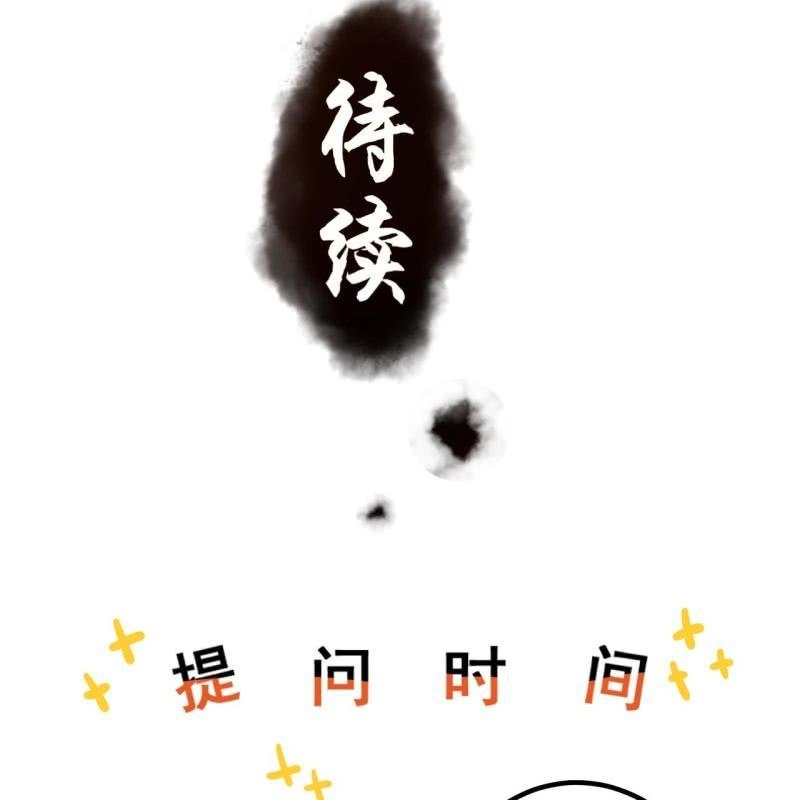 傲娇王爷太难追韩漫全集-第110话 敬茶无删减无遮挡章节图片 