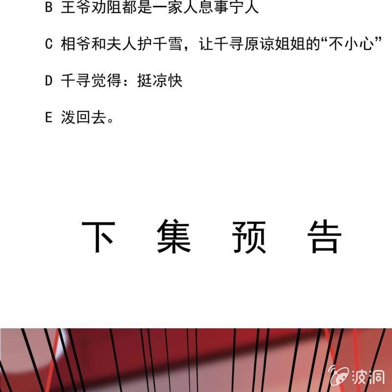 傲娇王爷太难追韩漫全集-第110话 敬茶无删减无遮挡章节图片 