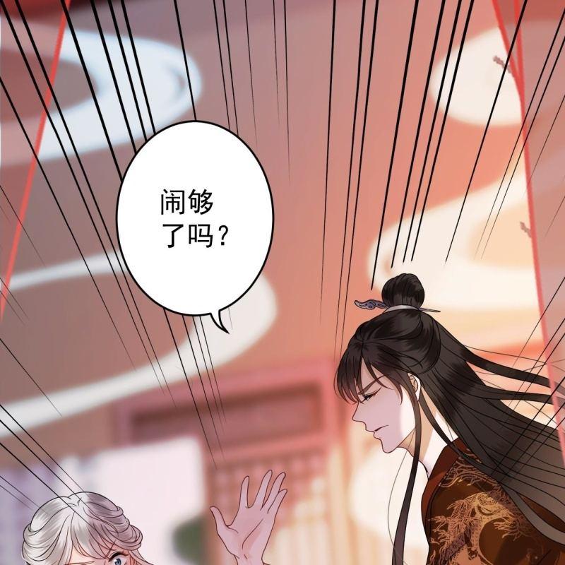 傲娇王爷太难追韩漫全集-第110话 敬茶无删减无遮挡章节图片 