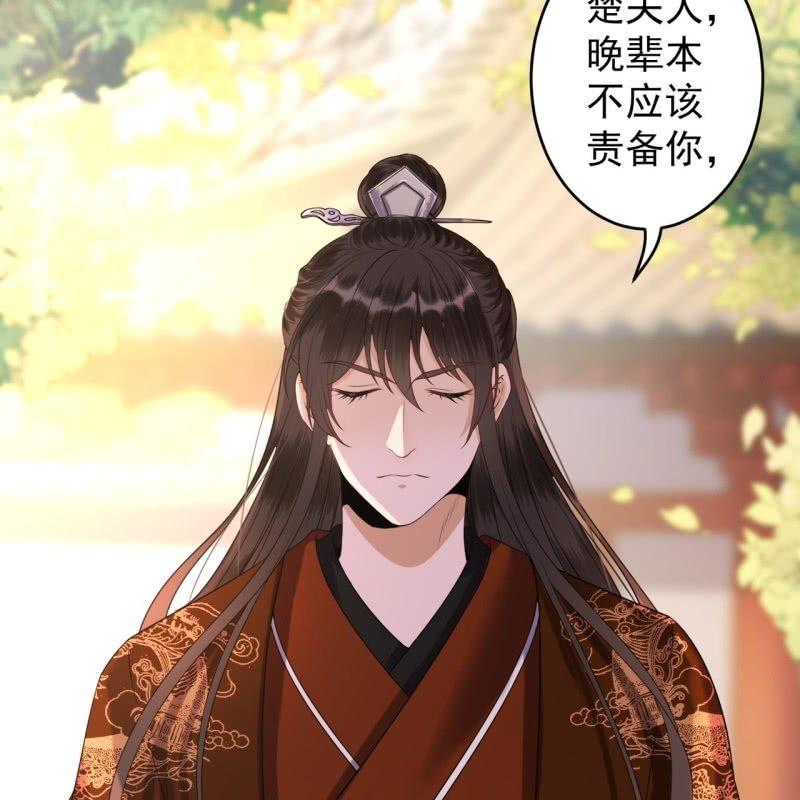 傲娇王爷太难追韩漫全集-第110话 敬茶无删减无遮挡章节图片 