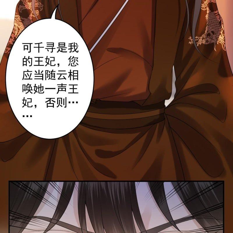 傲娇王爷太难追韩漫全集-第110话 敬茶无删减无遮挡章节图片 