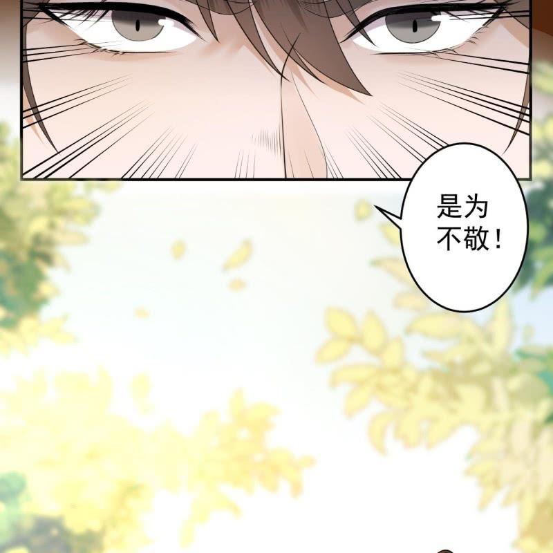 傲娇王爷太难追韩漫全集-第110话 敬茶无删减无遮挡章节图片 