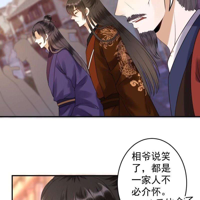傲娇王爷太难追韩漫全集-第112话 靖王归来无删减无遮挡章节图片 