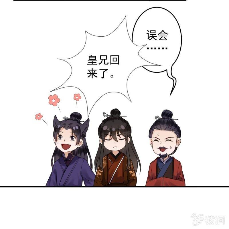 傲娇王爷太难追韩漫全集-第112话 靖王归来无删减无遮挡章节图片 