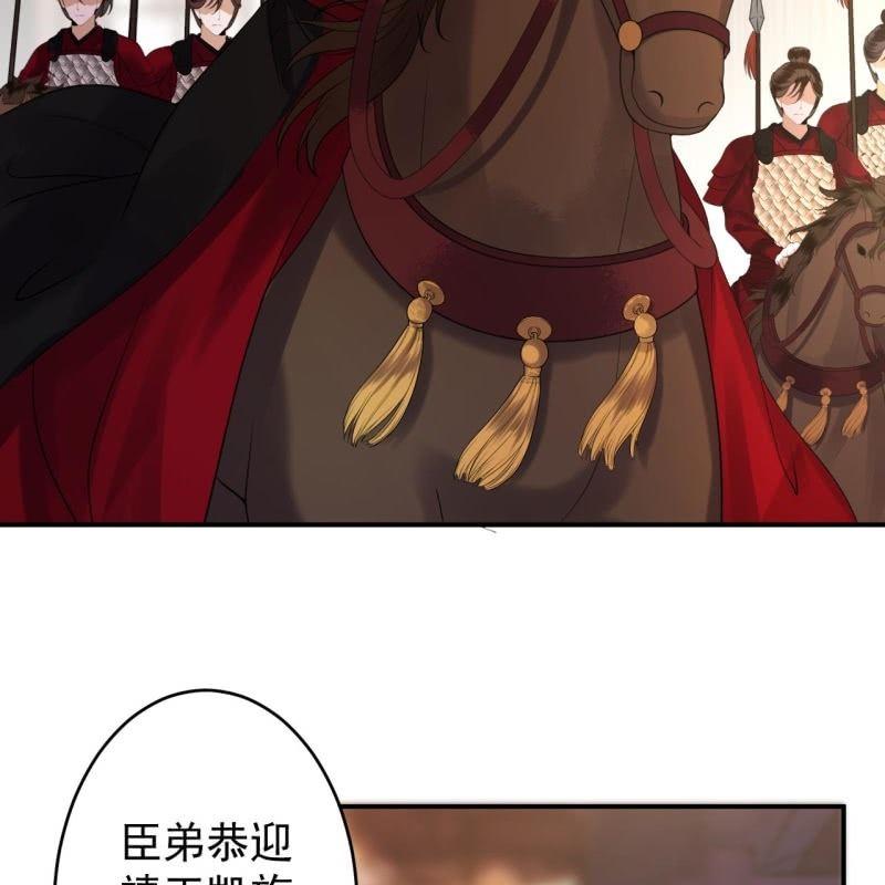 傲娇王爷太难追韩漫全集-第112话 靖王归来无删减无遮挡章节图片 