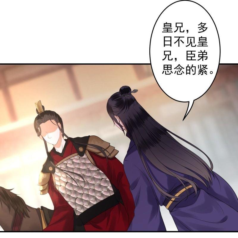 傲娇王爷太难追韩漫全集-第112话 靖王归来无删减无遮挡章节图片 