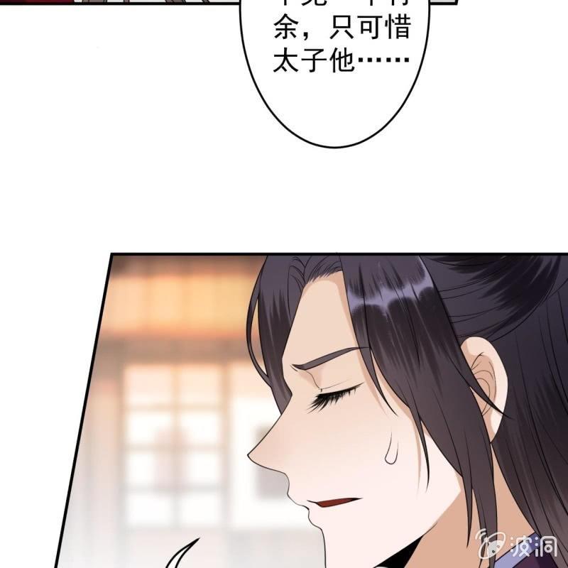 傲娇王爷太难追韩漫全集-第112话 靖王归来无删减无遮挡章节图片 