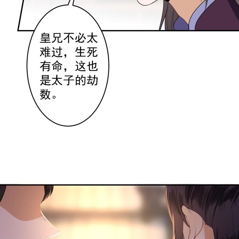 傲娇王爷太难追韩漫全集-第112话 靖王归来无删减无遮挡章节图片 