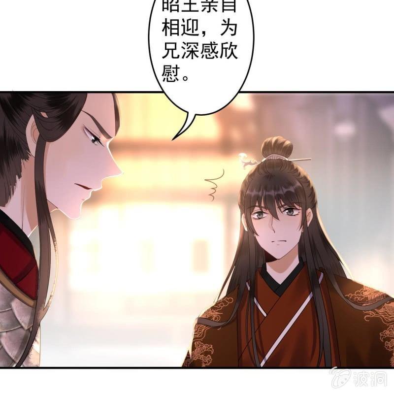 傲娇王爷太难追韩漫全集-第112话 靖王归来无删减无遮挡章节图片 
