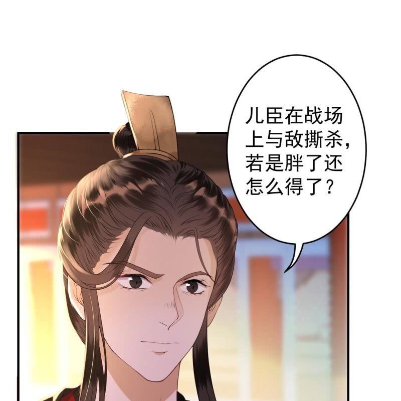 傲娇王爷太难追韩漫全集-第112话 靖王归来无删减无遮挡章节图片 