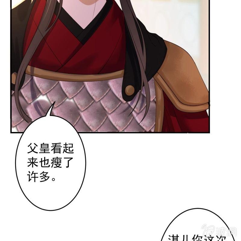 傲娇王爷太难追韩漫全集-第112话 靖王归来无删减无遮挡章节图片 