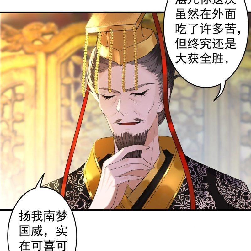 傲娇王爷太难追韩漫全集-第112话 靖王归来无删减无遮挡章节图片 