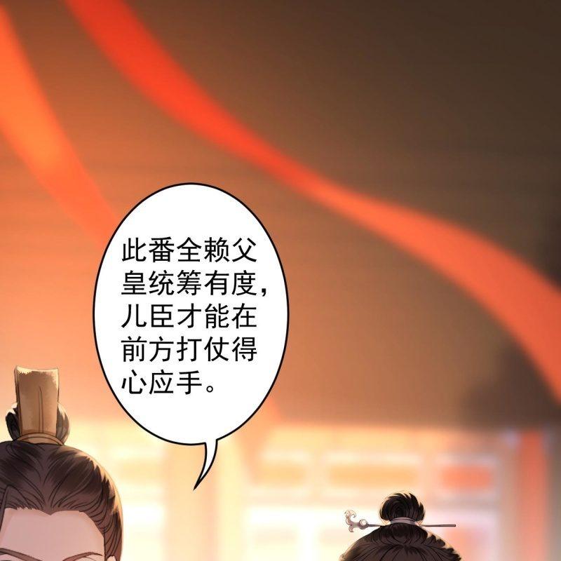 傲娇王爷太难追韩漫全集-第112话 靖王归来无删减无遮挡章节图片 
