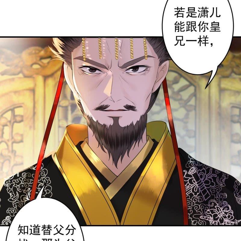 傲娇王爷太难追韩漫全集-第112话 靖王归来无删减无遮挡章节图片 
