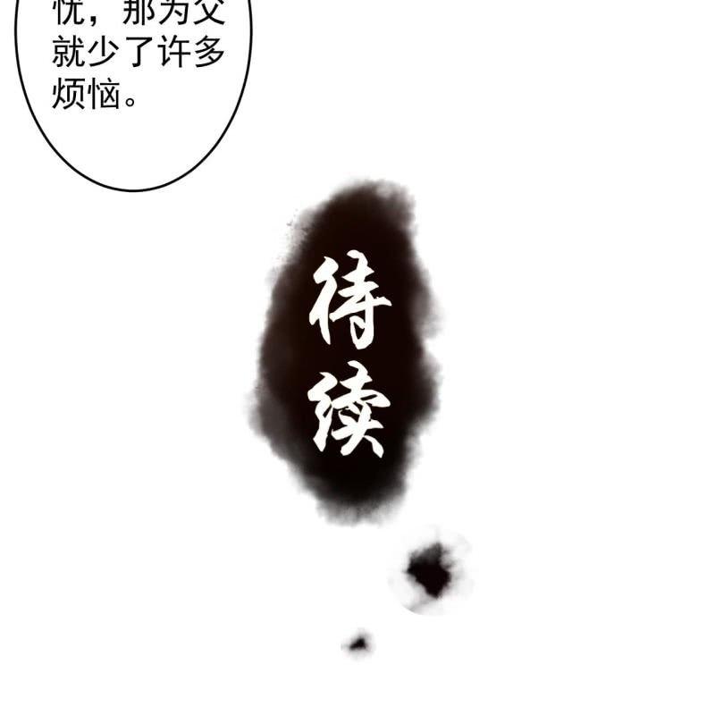傲娇王爷太难追韩漫全集-第112话 靖王归来无删减无遮挡章节图片 