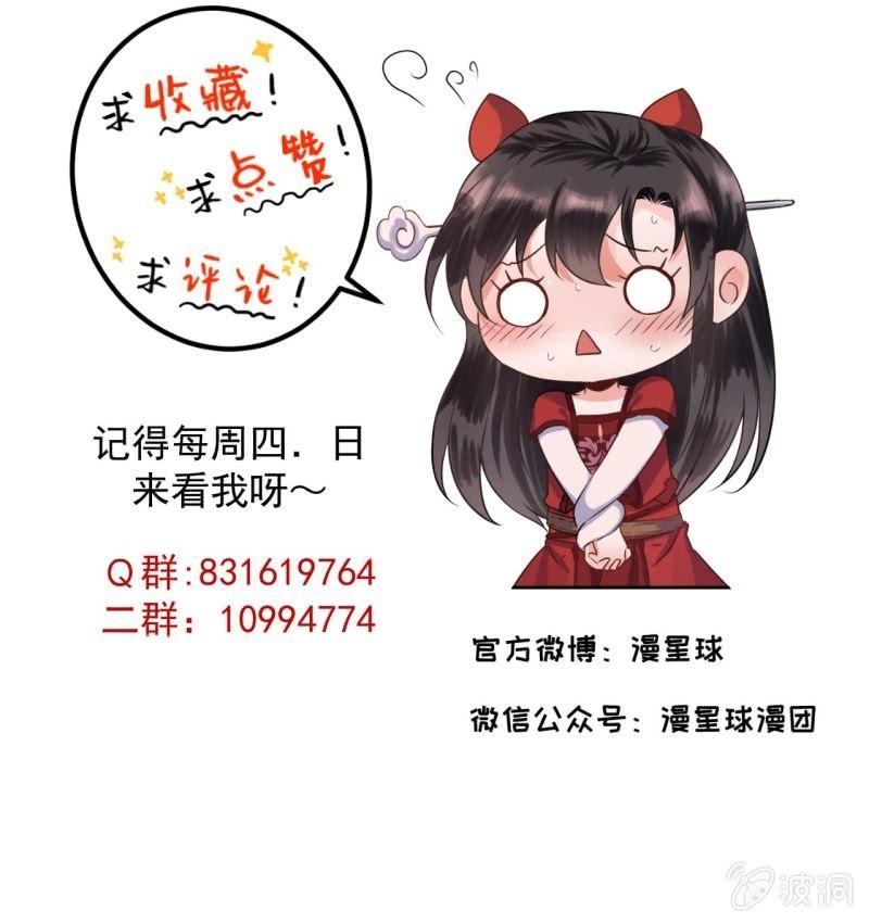 傲娇王爷太难追韩漫全集-第112话 靖王归来无删减无遮挡章节图片 