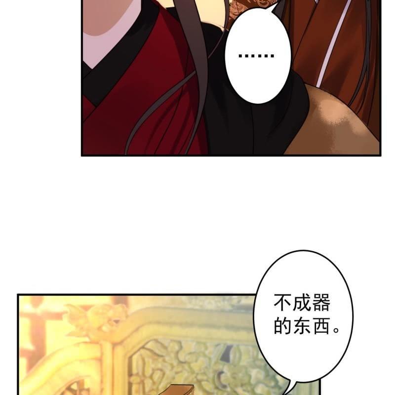 傲娇王爷太难追韩漫全集-第113话 和解？！无删减无遮挡章节图片 