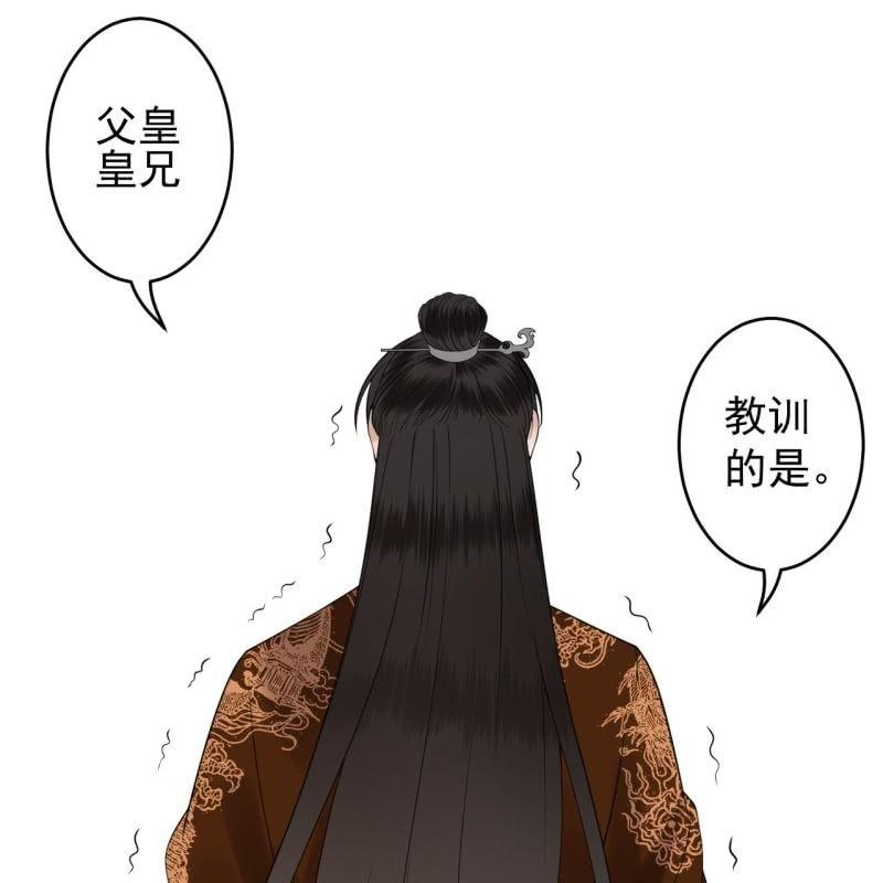 傲娇王爷太难追韩漫全集-第113话 和解？！无删减无遮挡章节图片 