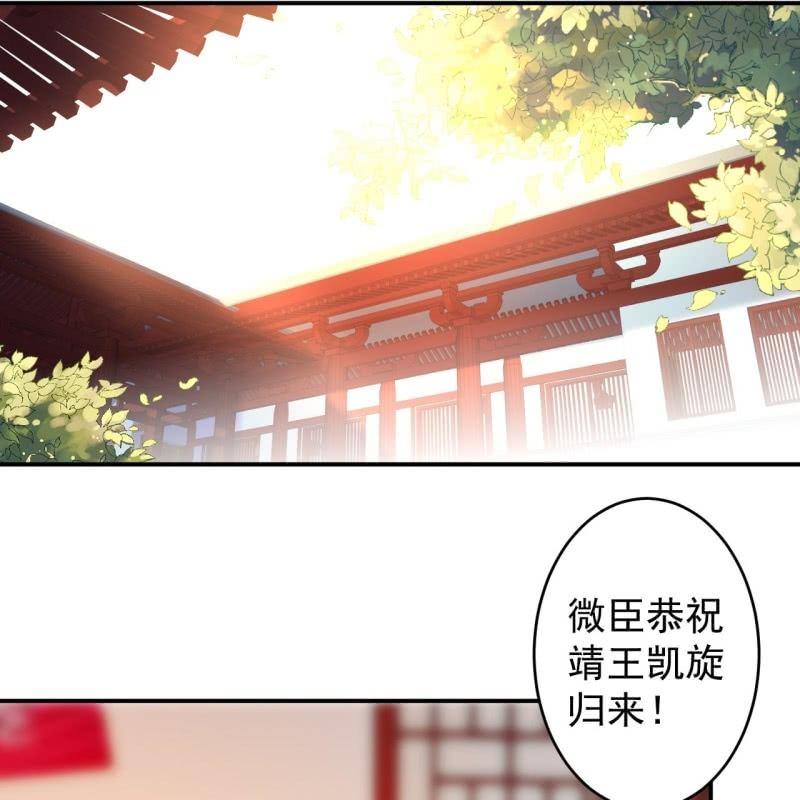 傲娇王爷太难追韩漫全集-第113话 和解？！无删减无遮挡章节图片 