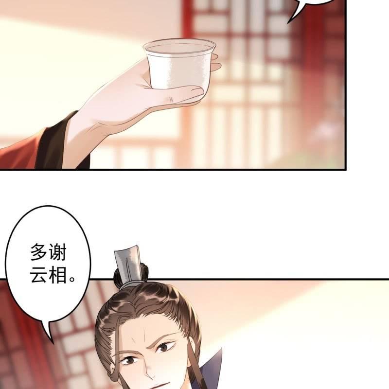 傲娇王爷太难追韩漫全集-第113话 和解？！无删减无遮挡章节图片 