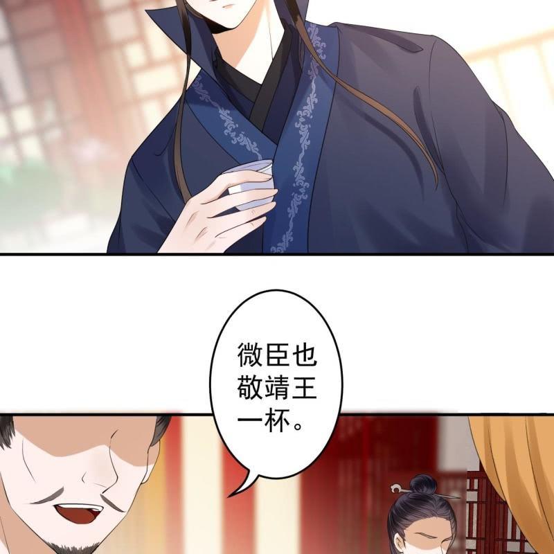 傲娇王爷太难追韩漫全集-第113话 和解？！无删减无遮挡章节图片 