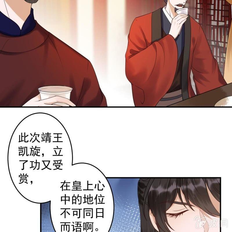 傲娇王爷太难追韩漫全集-第113话 和解？！无删减无遮挡章节图片 