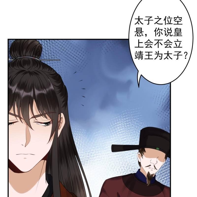 傲娇王爷太难追韩漫全集-第113话 和解？！无删减无遮挡章节图片 