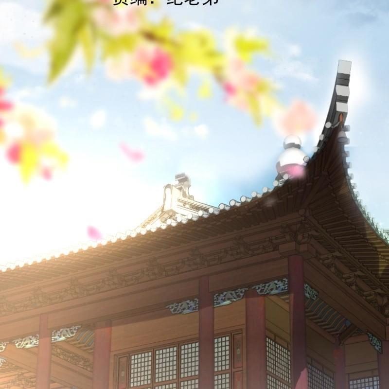 傲娇王爷太难追韩漫全集-第113话 和解？！无删减无遮挡章节图片 
